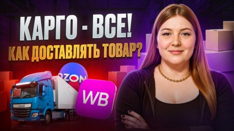 Всё изменилось с 30 октября. Как теперь ввозить товар и не разориться?