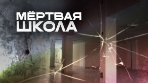 Дети с. Сохондо: «Мама, зачем она стоит?»