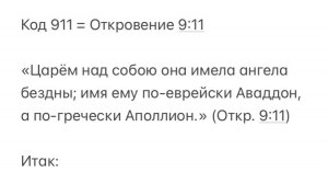 💫 Божьи Знамения/Знаки, возвещающие Пагубу/Суд — Миру, а Верным — Избавление/Восхищение 🕊️