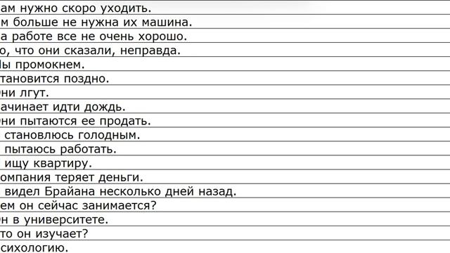 i+1 Мерфи 31-48 рус