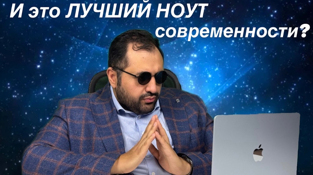 Стоит ли покупать MacBook Air 2025