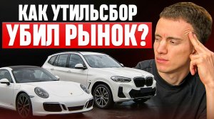 ВСЕ, что вы должны знать об утильсборе в 2026 году [ПОЛНЫЙ РАЗБОР]