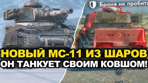 Полный обзор на Новогодний барабанщик МС-11 Tanks Blitz