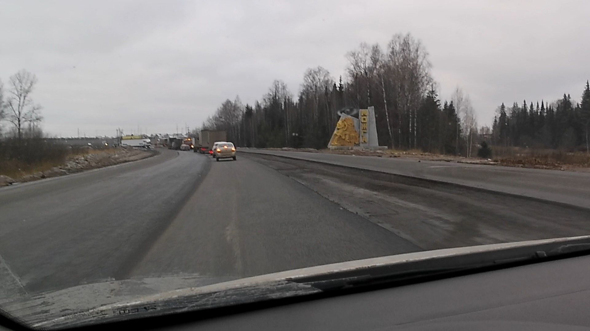 Прокатились в г.Можгу. Живем в деревне