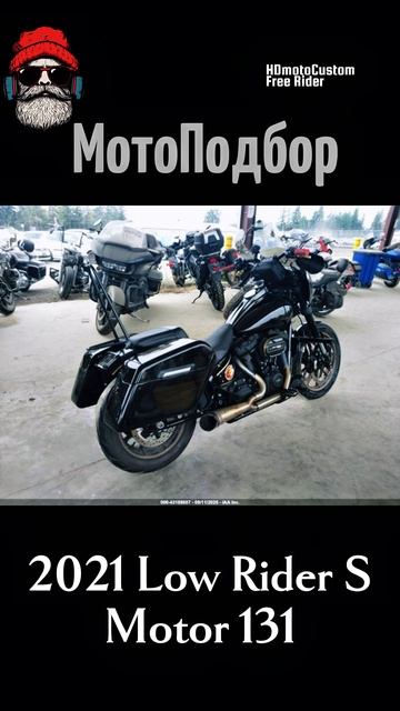 МОТОПОДБОР Harley Davidson Low Rider S 2021 с аукциона Америки #lowrider