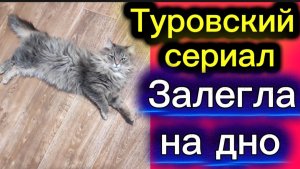 Мадам зубрит сценарий😂Деревенский дневник.