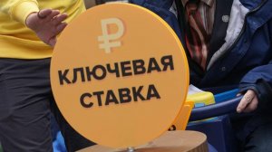 Рынок ждет снижения ключевой ставки до 16% в декабре
