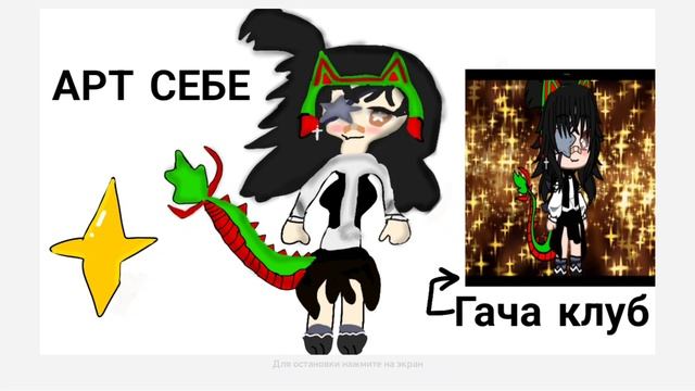 Арт себе 😅🔥