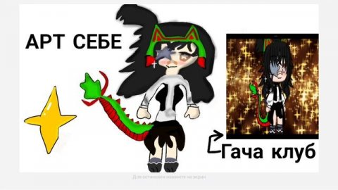 Арт себе 😅🔥