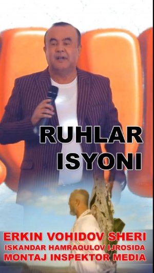 Руҳлар исёни... Эркин Воҳидов шеъри, Искандар Ҳамрақулов ижросида Монтад Инспектор медиа