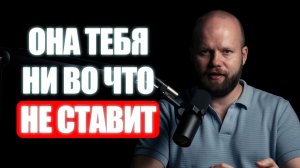 Сигналы женского неуважения! Мужчины НЕ ЗАМЕЧАЮТ этого!