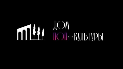 Жизненный Цикл Тренда: Почему Мода Ходит По Кругу? ВИДЕОЭССЕ