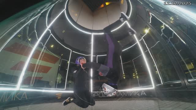 3 сет 11.12.2025 ЗМЕЙ АЭРОДИНАМИКА АЭРОТРУБА