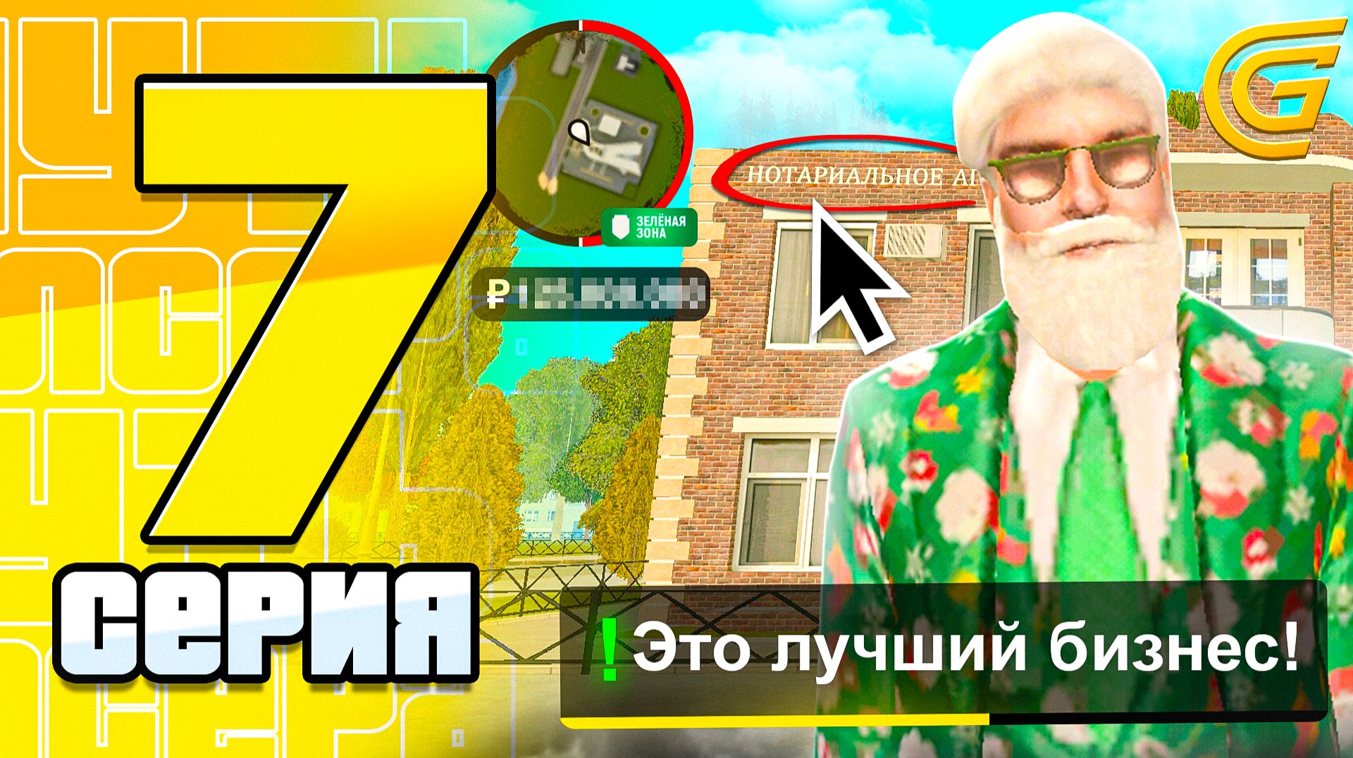 ✅ Я СТАЛ БОГАТЫМ в ГРАНД МОБАЙЛ – ПУТЬ ДО МАКСИМУМА #7 GRAND MOBILE