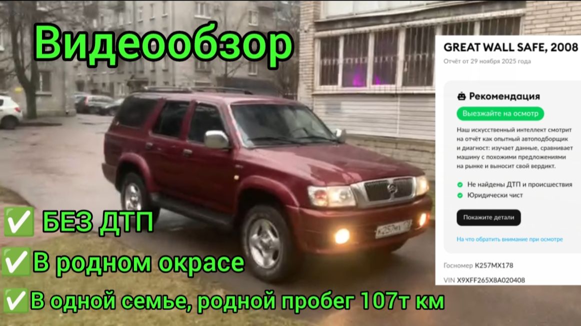 Видеообзор ПРОДАЖА ПРОВЕРЕННОГО АВТОМОБИЛЯ