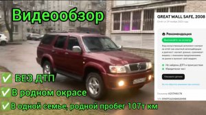 Видеообзор ПРОДАЖА ПРОВЕРЕННОГО АВТОМОБИЛЯ