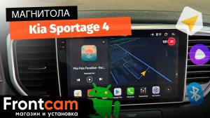 Магнитола Canbox PRO-Line 2K 4256 для Kia Sportage 4  на ANDROID