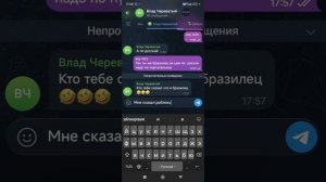 2 серия мне написал Влад Череватый