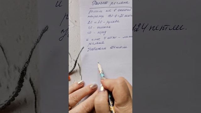 Как рассчитать реглан крючком на любой размер