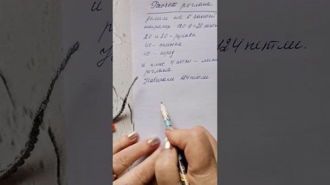 Как рассчитать реглан крючком на любой размер