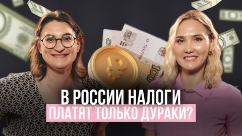 Как предпринимателю разобраться в финансах и налогах: практичные советы от опытного бухгалтера!