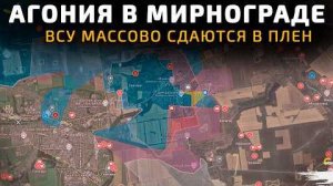 АГОНИЯ В МИРНОГРАДЕ. ВСУ МАССОВО СДАЮТСЯ В ПЛЕН 💥 Карта боевых действий на 12 декабря 2025 года.