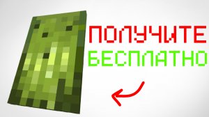 Как получить НОВЫЙ ПЛАЩ ЗОМБИ ЛОШАДИ в Майнкрафт?