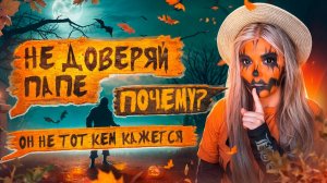 Страшная переписка| зов Уиллоу-крика 2 часть| Елена Райтман