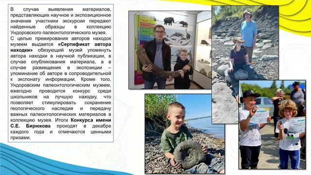 ГЛОБАЛЬНЫЕ ГЕОПАРКИ ЮНЕСКО 11-12-2025 Заседание 3