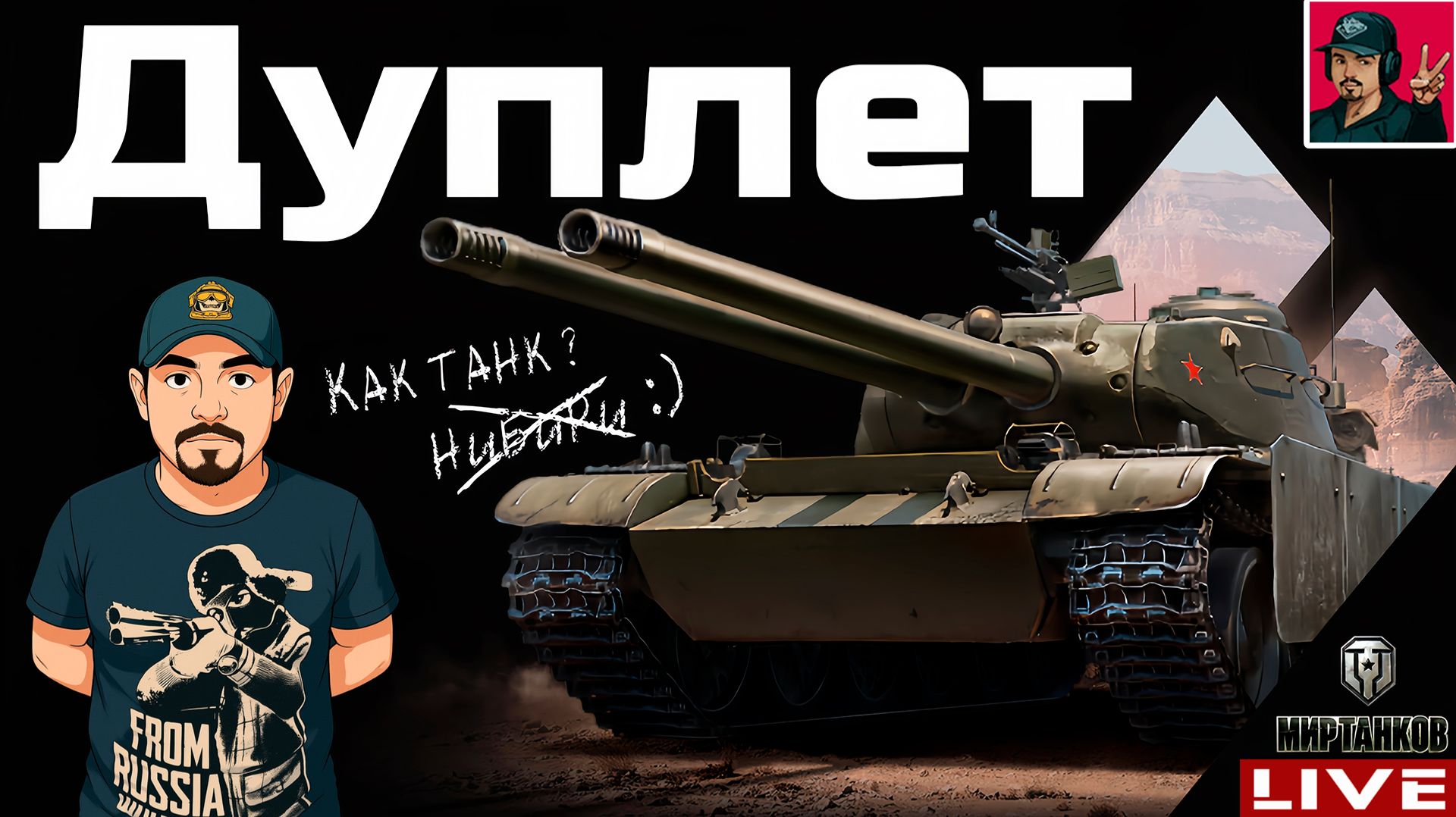 🔥 ДУПЛЕТ - НОВАЯ ТЕХНИКА ИЗ НОВОГОДНИХ КОРОБОК 😂 Мир Танков