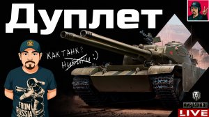 🔥 ДУПЛЕТ - НОВАЯ ТЕХНИКА ИЗ НОВОГОДНИХ КОРОБОК 😂 Мир Танков