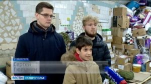 Из Ставрополя отправлена очередная партия груза для бойцов СВО