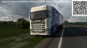 евро трек симулятор 2