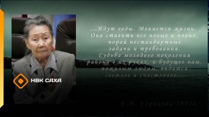 «Славная дочь Арктики»   (10.12.25)