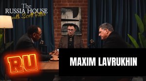 The Russia House with Scott Ritter | Интервью с Максимом Лаврухиным