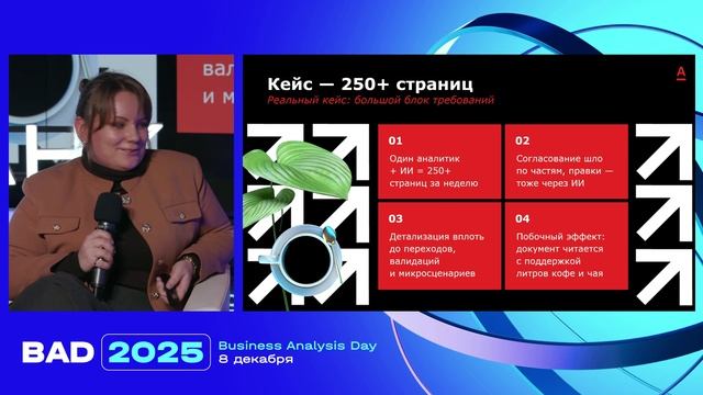 Доклад на BAD «ИИ — не магия. Это просто инструмент» смотреть онлайн