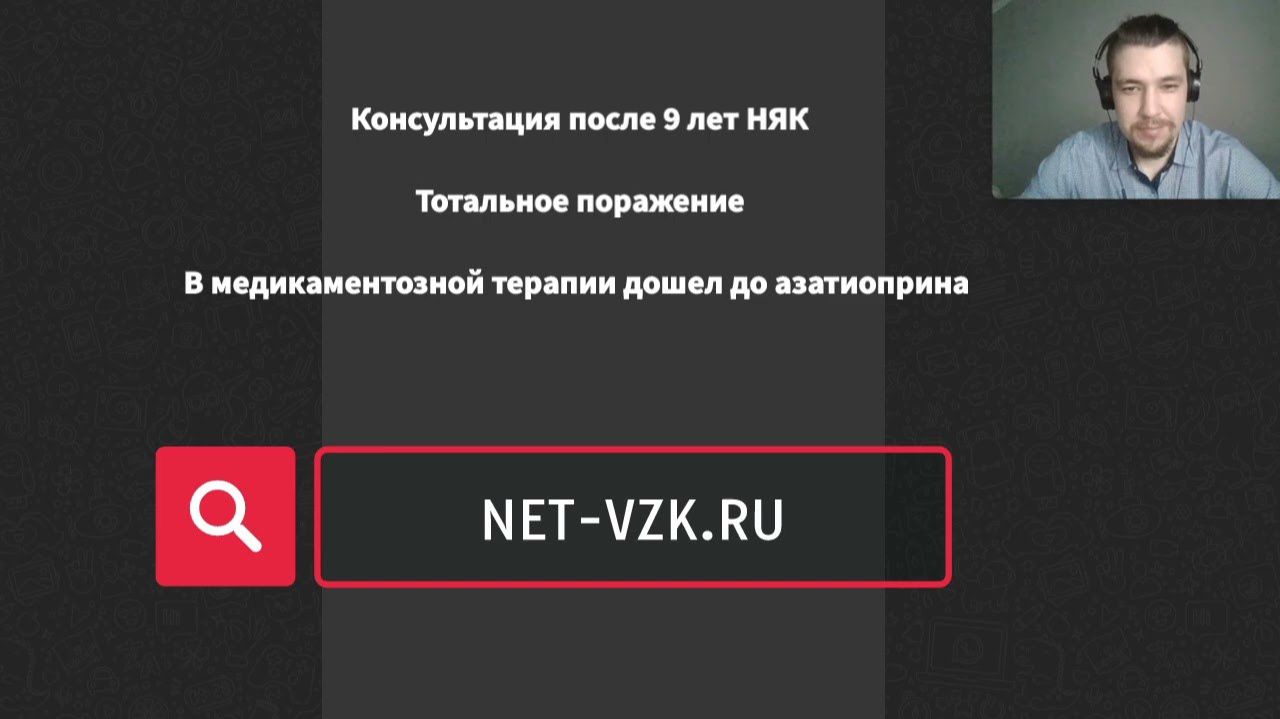Лечение язвенного колита - отзыв после консультации