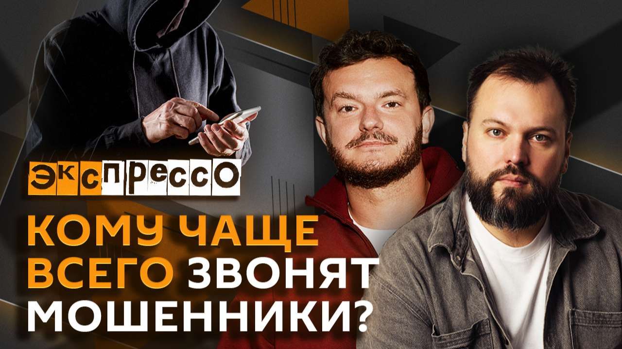 "эКспрессо". Ипотека за два года, реабилитация жертв аферистов и алкоголь для здоровья