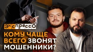 "эКспрессо". Ипотека за два года, реабилитация жертв аферистов и алкоголь для здоровья