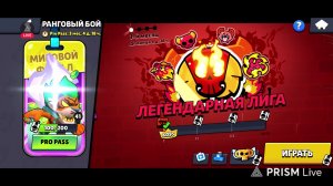 Апнул легендарную лигу в боавл старс! Пуш леги 2!