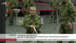 В Манеже прошел Чемпионат, направленный на популяризацию прикладного вида спорта военных