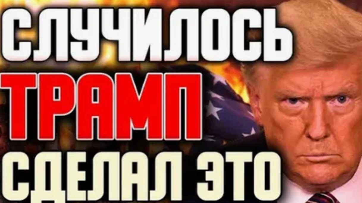 США ПОКИНУТ НАТО? СВЕЖИЕ СРОЧНЫЕ НОВОСТИ НА СЕГОДНЯ!