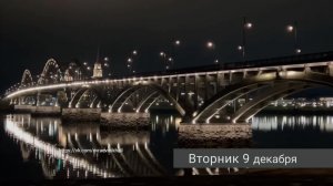 Рыбинск. События недели (6 - 12 декабря 2025 года)