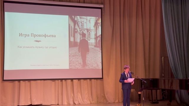 АртПерекресток-2025. «Несколько историй из жизни юного Сергея Прокофьева» смотреть онлайн