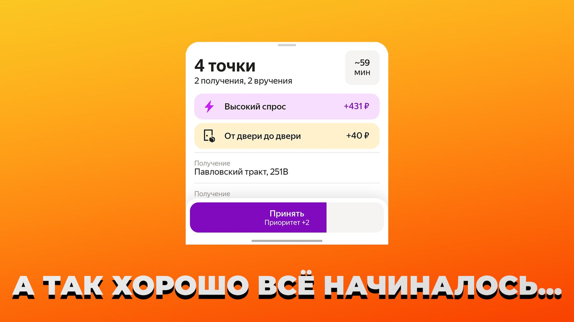 НАЧАЛ СМЕНУ В ПЯТНИЦУ ЗА ЗДРАВИЕ, А В ИТОГЕ.. // ДОСТАВЯЛЫЙ // РАБОТА В ЯНДЕКС ДОСТАВКЕ