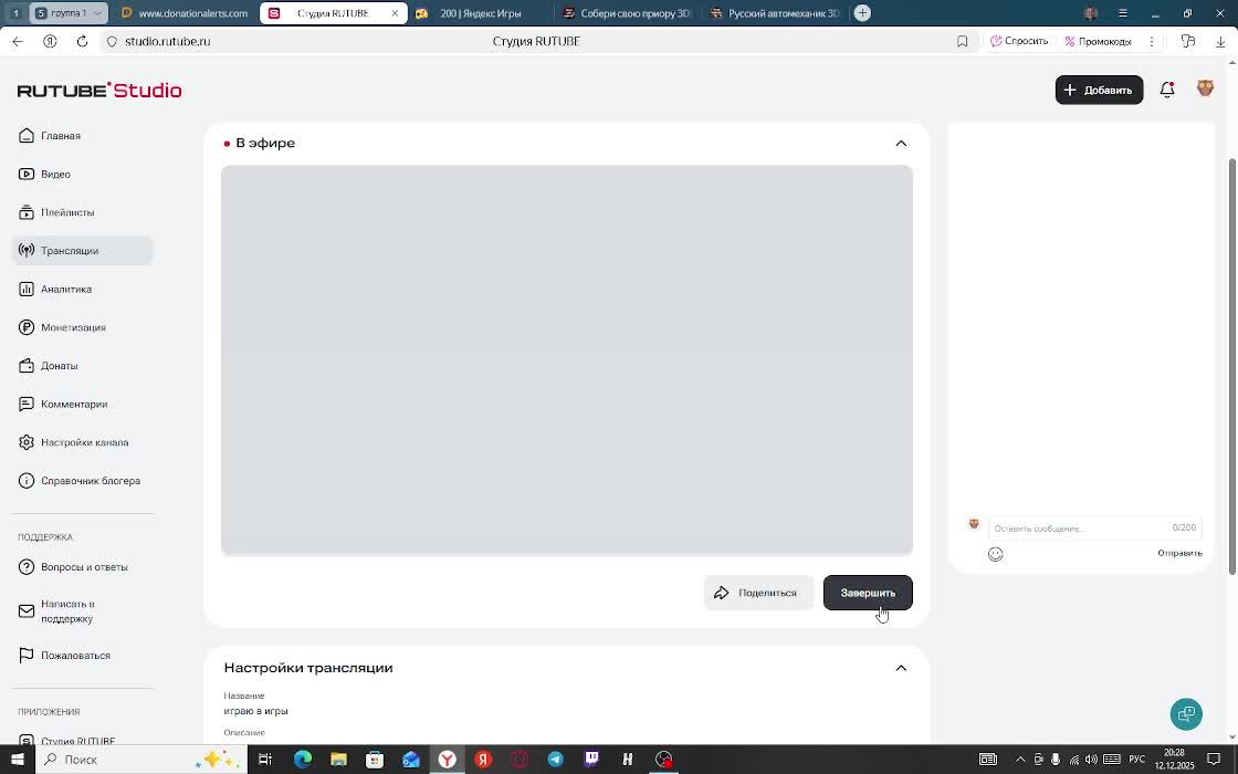 играю в игры