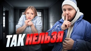 ПЕРЕСТАНЬ БЫТЬ ТИШЕ ВОДЫ И НИЖЕ ТРАВЫ