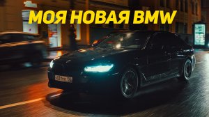 Моя НОВАЯ BMW 5 уже СЛОМАЛАСЬ / Лёля Такси