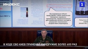 В ходе СВО Киев применял химоружие более 600 раз