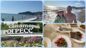 В САНАТОРИИ ПРОГРЕСС__лечение_ПЛЯЖ  🏖️ посмотрели на МОРЕ